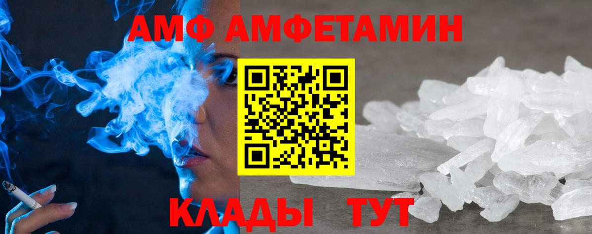 Карталы  АМФ  Вход с VPN  Amphetamine Premium 