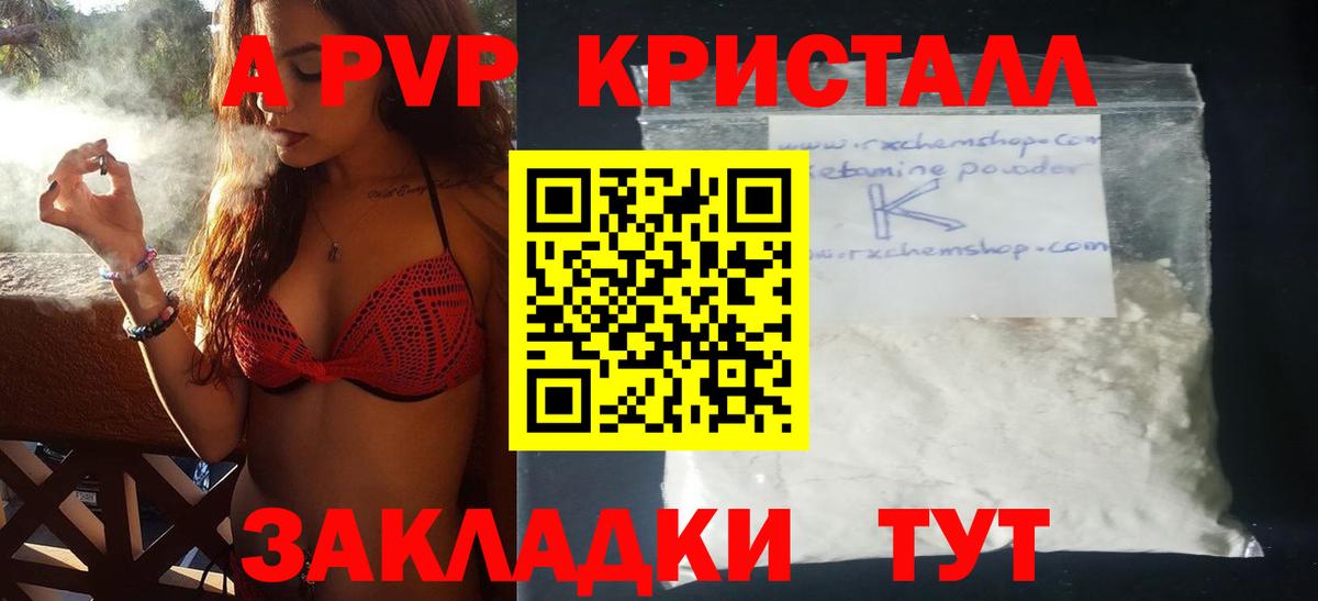 Alpha-PVP Crystall Карталы