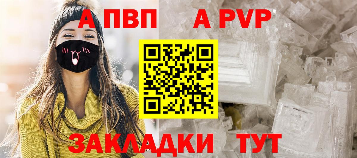 Alpha-PVP кристаллы  Alfa_PVP мука  Alfa_PVP  Карталы  Alfa_PVP крисы CK  Вход с VPN 