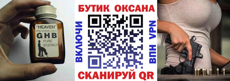 БУТИРАТ буратино  где купить наркотик  Карталы 