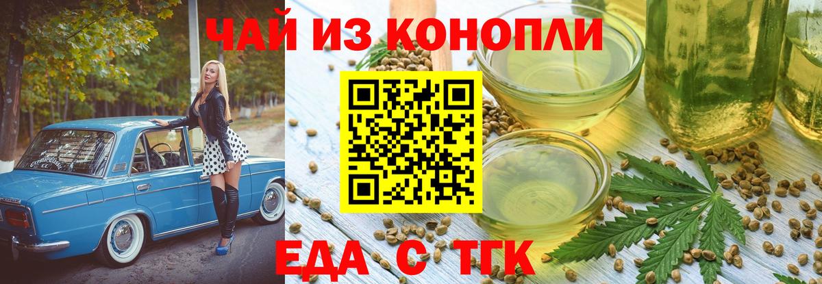 Cannafood конопля  Вход с VPN  Карталы 