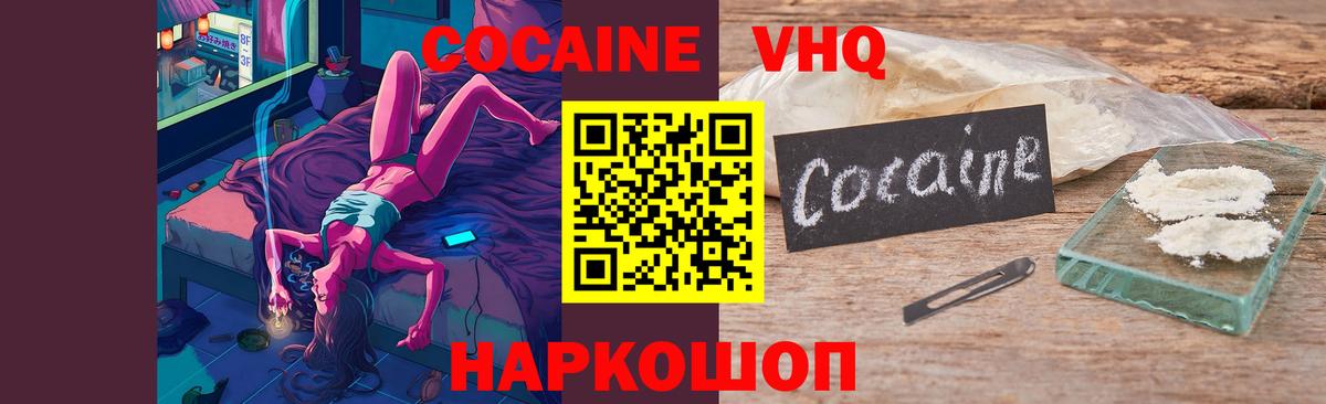 Карталы  КОКАИН Эквадор  где можно купить   Кокаин 99%  Вход с VPN 