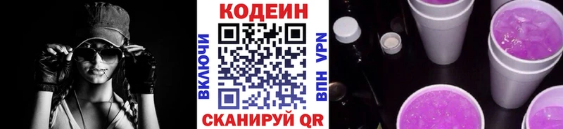 Кодеиновый сироп Lean напиток Lean (лин)  Карталы 