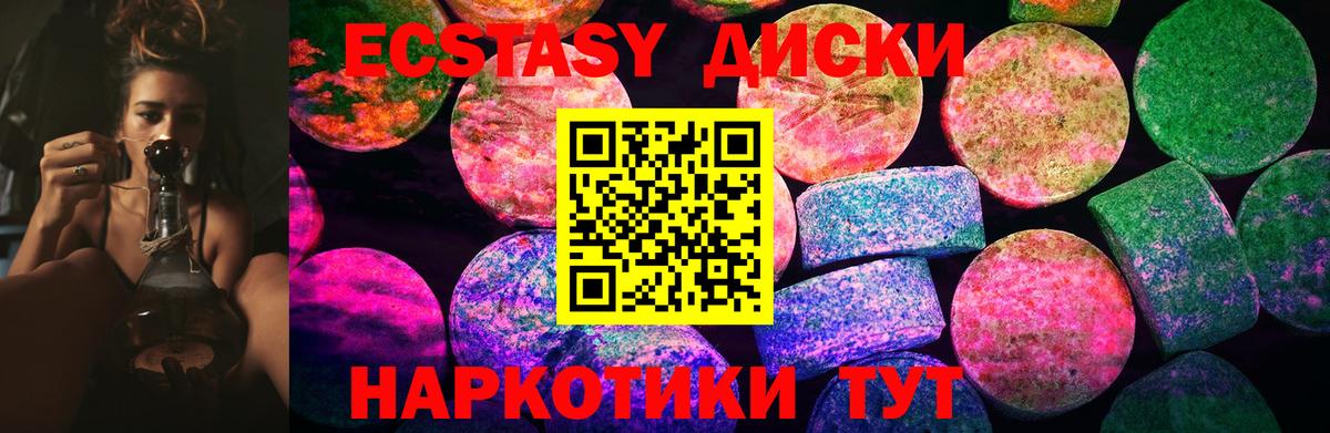 Ecstasy таблы  МЕГА зеркало  ЭКСТАЗИ  Вход с VPN  Карталы  Экстази XTC 