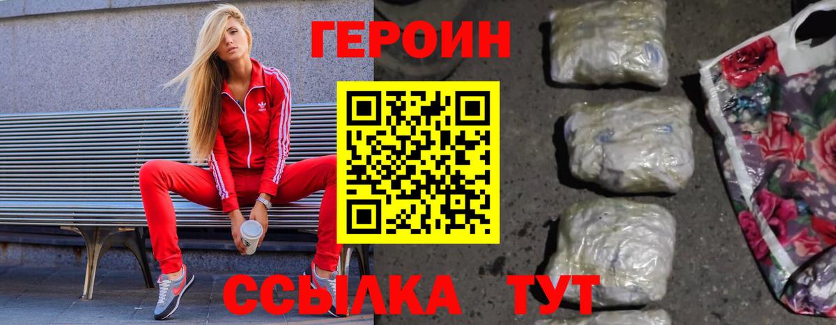 Карталы  ГЕРОИН хмурый  Героин  Вход с VPN 