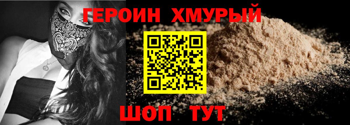 Героин гречка Карталы