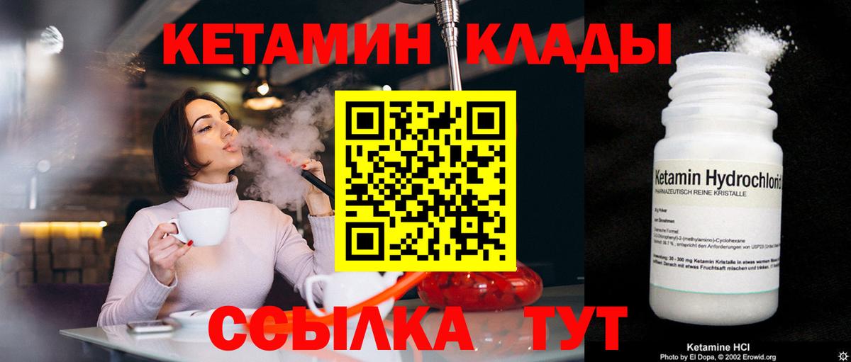 КЕТАМИН ketamine  Вход с VPN  Карталы 