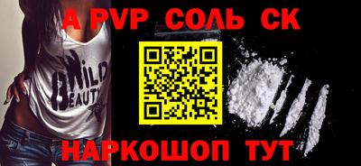 альфа пвп Лесосибирск