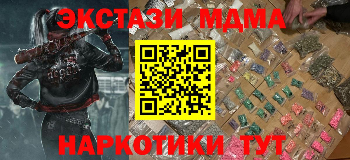 MDMA  МДМА молли  Вход с VPN  Карталы 