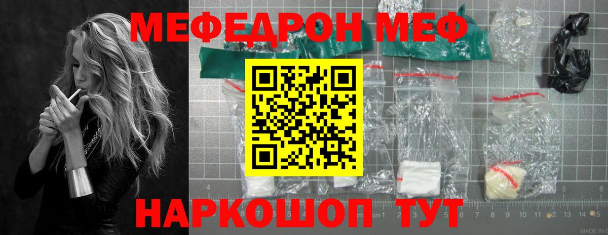 MDMA  Вход с VPN  Канабис  МЕФ   Купить закладку  Карталы  Мефедрон  Метадон 
