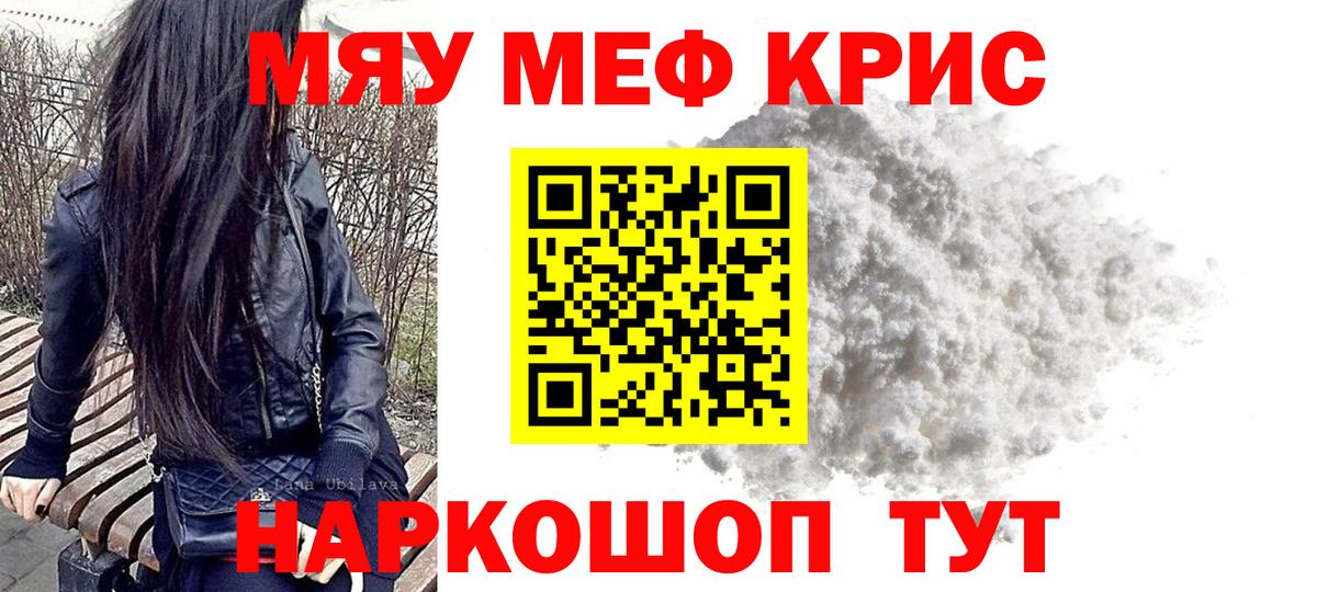 Мефедрон 4 MMC  Вход с VPN  Мефедрон mephedrone  МЯУ-МЯУ  Карталы 