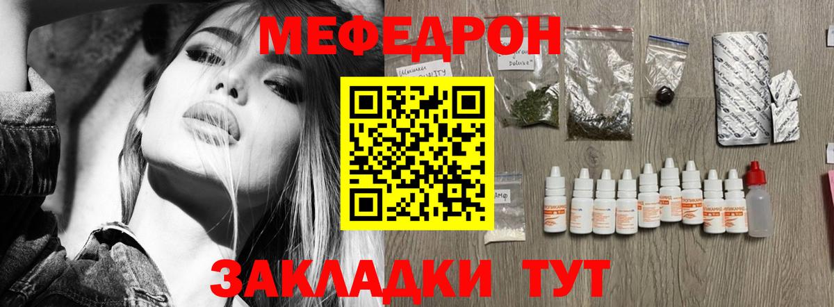 Меф мука Карталы