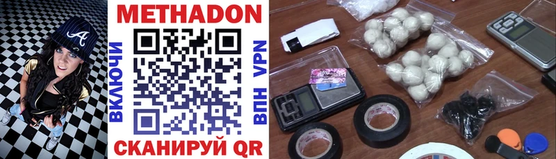 Метадон VHQ  блэк спрут ТОР  Карталы 