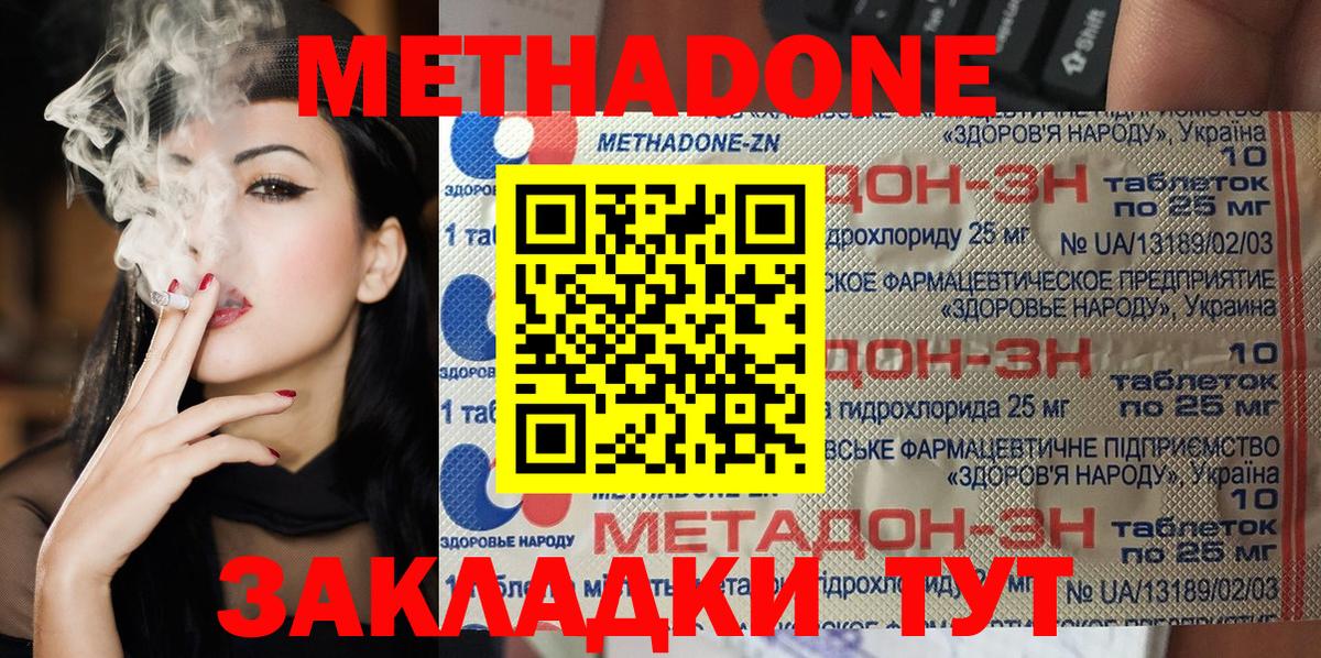 МЕТАДОН белоснежный  Метадон кристалл  Карталы  Вход с VPN 
