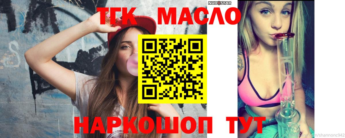 Дистиллят ТГК THC oil  Вход с VPN  ТГК концентрат  Карталы 